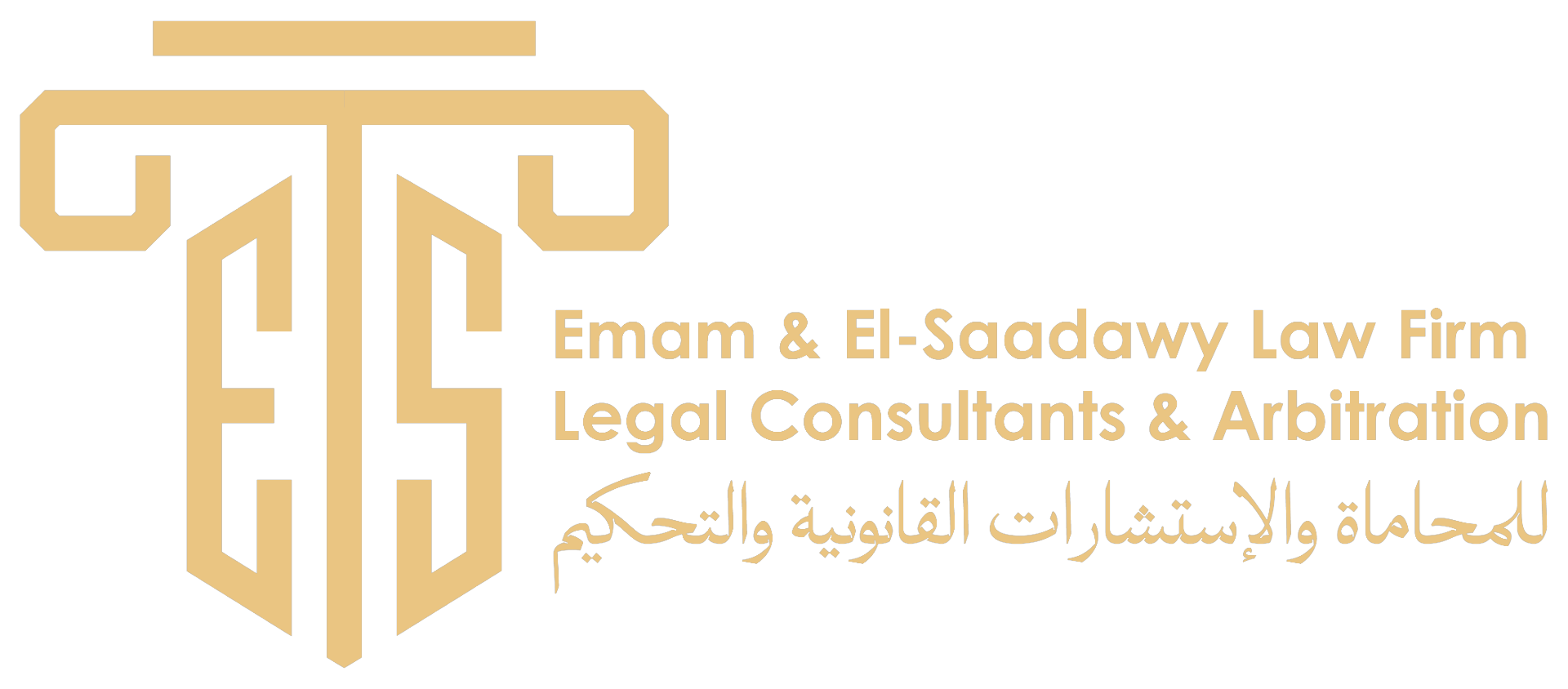 إمام والسعداوي